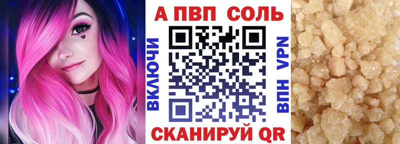наркотики  Петухово  A PVP кристаллы 
