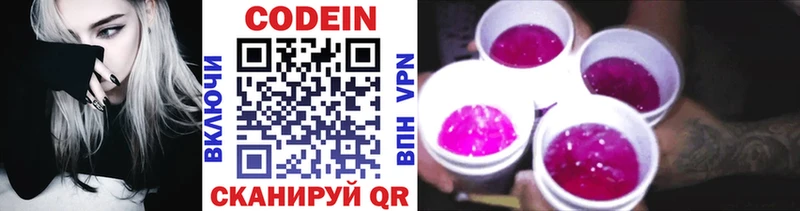 Кодеин Purple Drank  KRAKEN онион  Петухово 